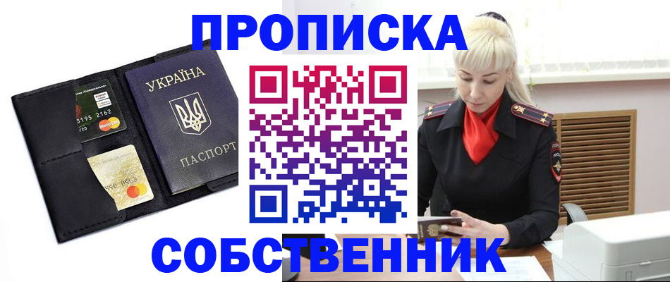 прописка поиск в Ельне